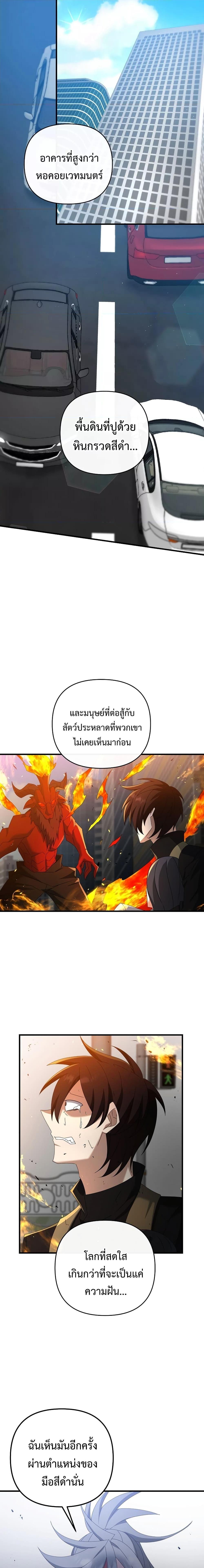 The Lazy Swordmaster ตอนที่ 67 หน้า 6