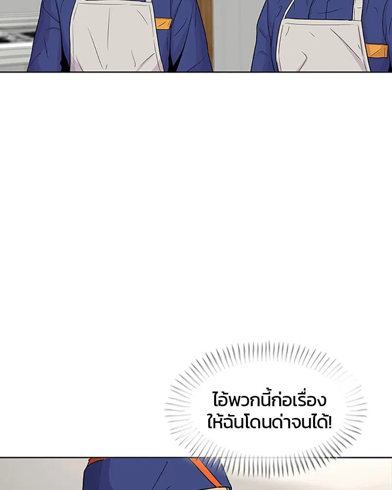 Kitchen Soldier ตอนที่ 55 หน้า 53