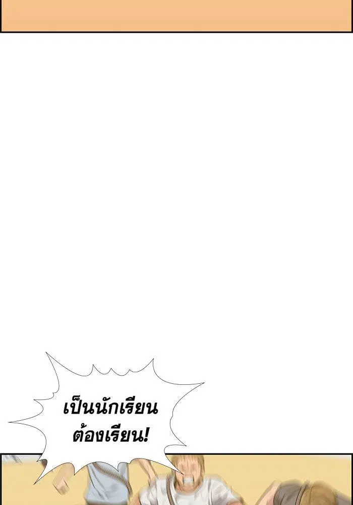True Education ตอนที่ 9 หน้า 89