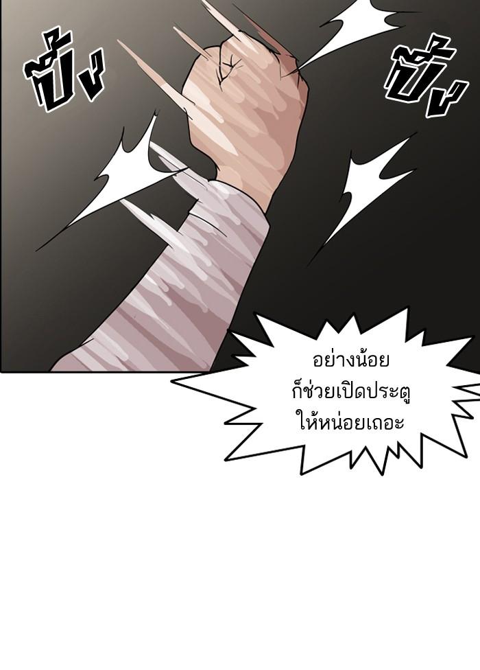 Lookism ตอนที่ 128 หน้า 104
