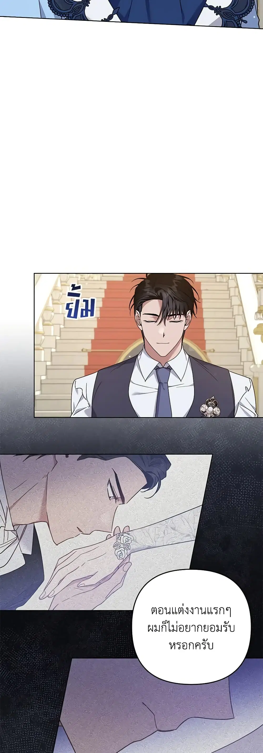 What It Means to Be You ตอนที่ 144 หน้า 43