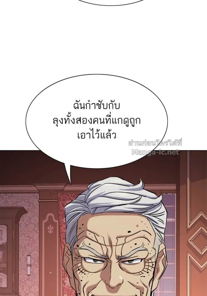 Reborn Rich ตอนที่ 128 หน้า 38