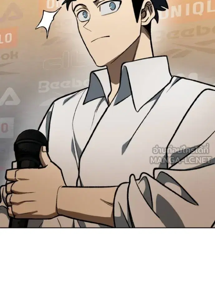 King of the Octagon ตอนที่ 130 หน้า 84