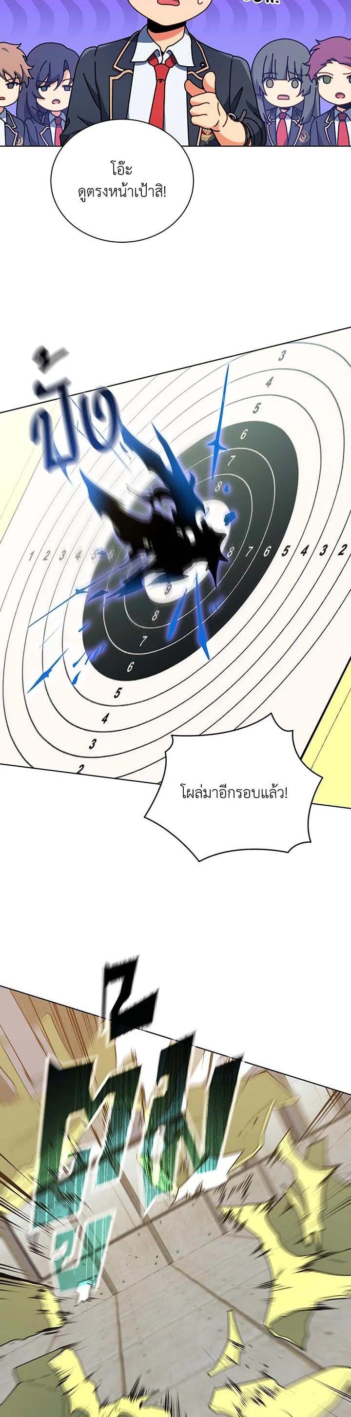 Necromancer Academy’s Genius Summoner ตอนที่ 55 หน้า 16