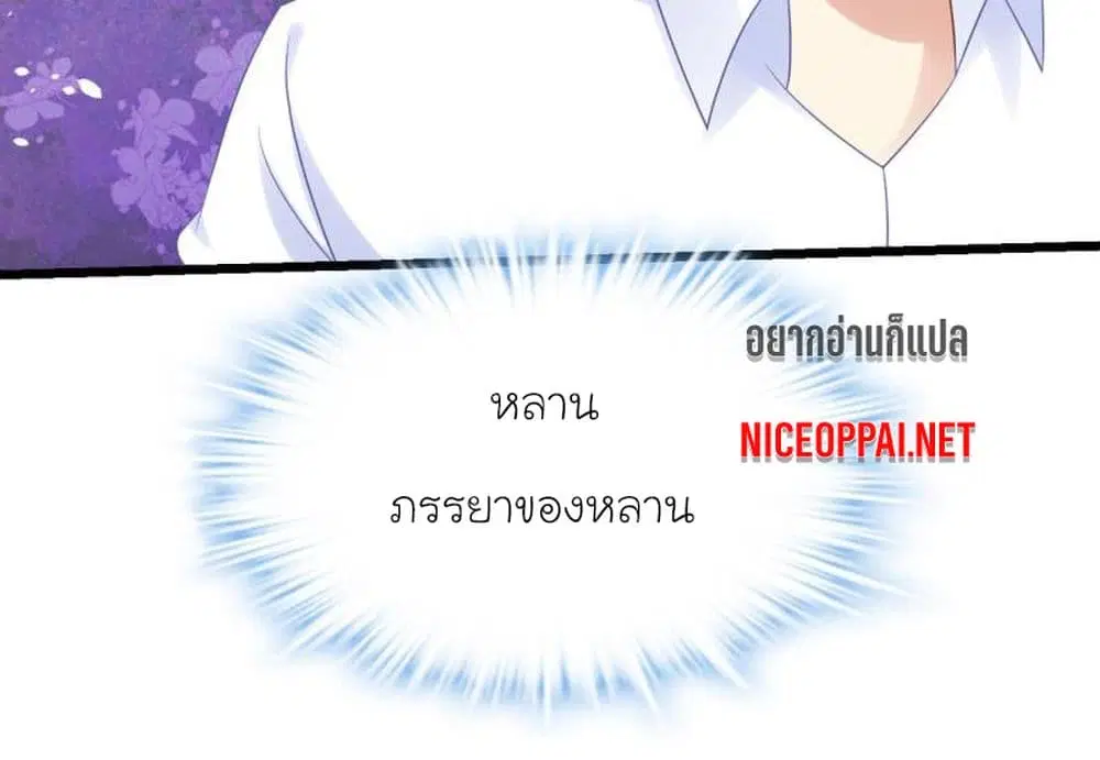 My Beautiful Time with You ตอนที่ 32 หน้า 24