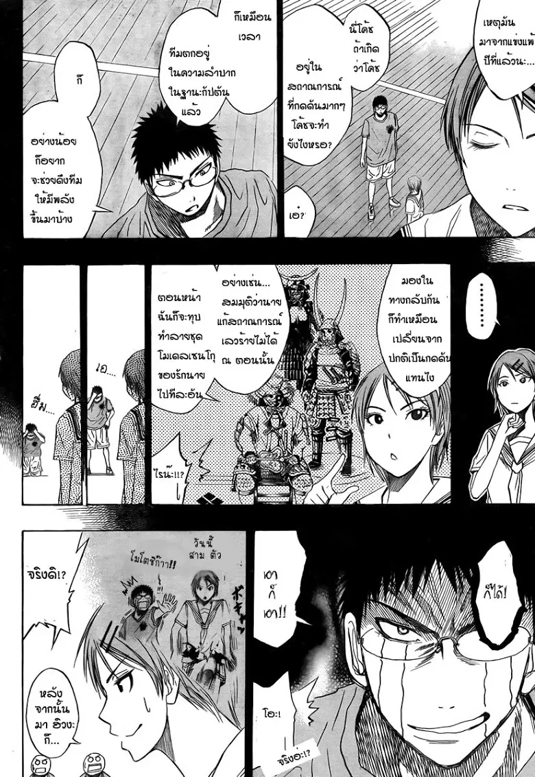 Kuroko no Basuke ตอนที่ 28 หน้า 14
