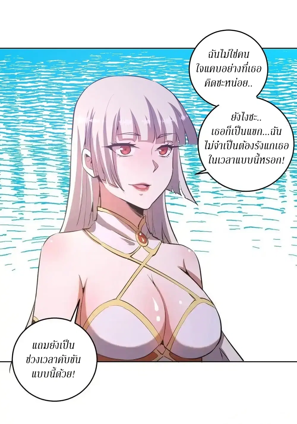 King Star Emperor ตอนที่ 82 หน้า 26