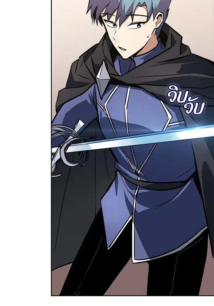 The Lazy Lord Masters the Sword ตอนที่ 80 หน้า 16