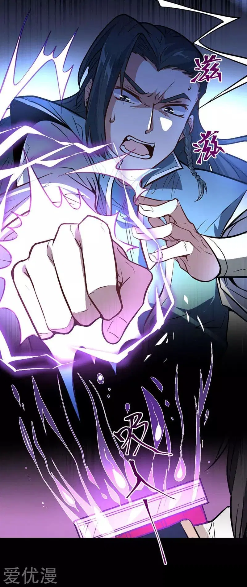 Return of Divine Emperor ตอนที่ 5 หน้า 25