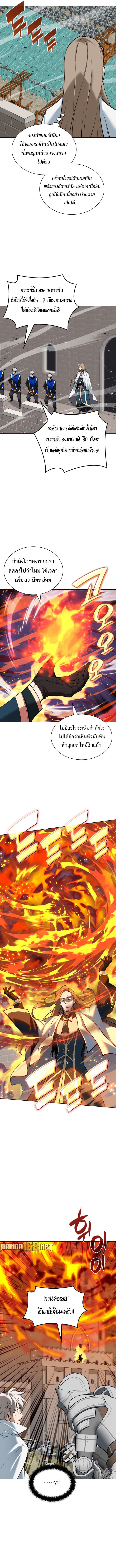 Overgeared (Remake) ตอนที่ 248 หน้า 9