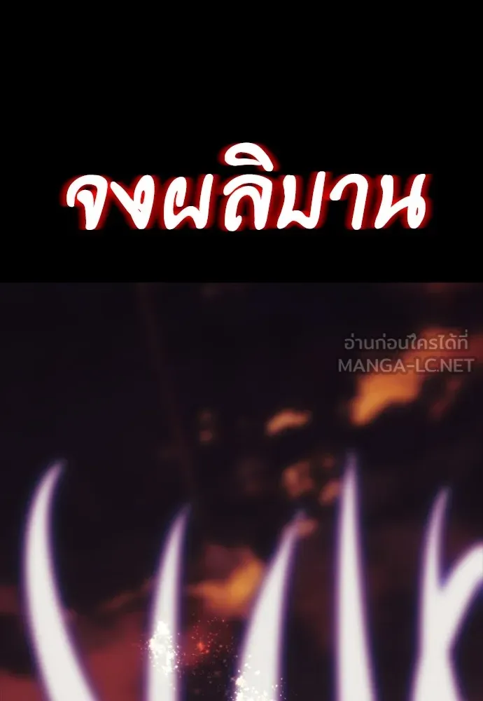 Reincarnation Path of The Underworld King ยอมรา ผู้พิพากษาจากนรก ตอนที่ 43 หน้า 78