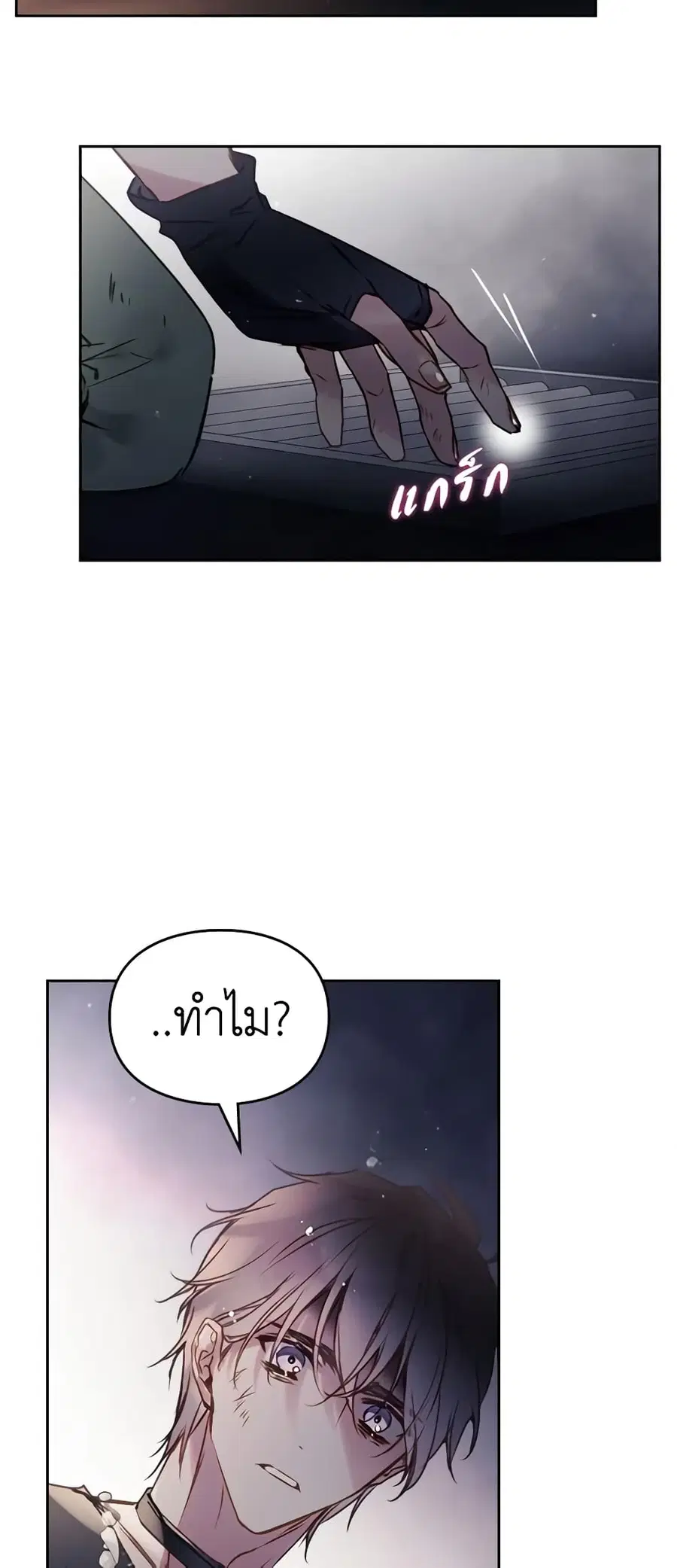 Death Is The Only Ending For The Villainess ตอนที่ 144 หน้า 12