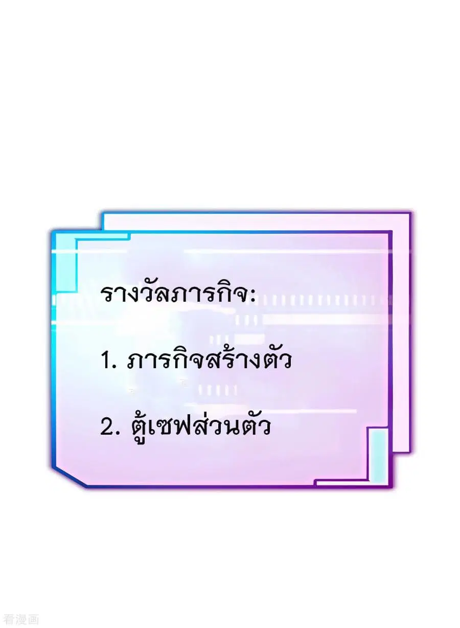 I am The Richest in The World ตอนที่ 27 หน้า 31