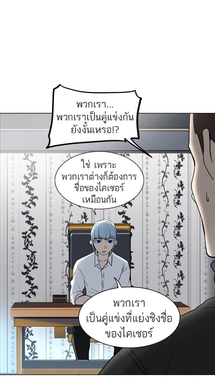 Tower of God ตอนที่ 285 หน้า 91