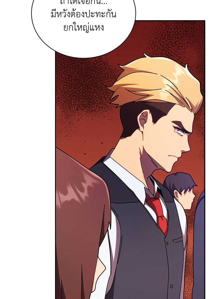 Necromancer Academy’s Genius Summoner ตอนที่ 72 หน้า 16