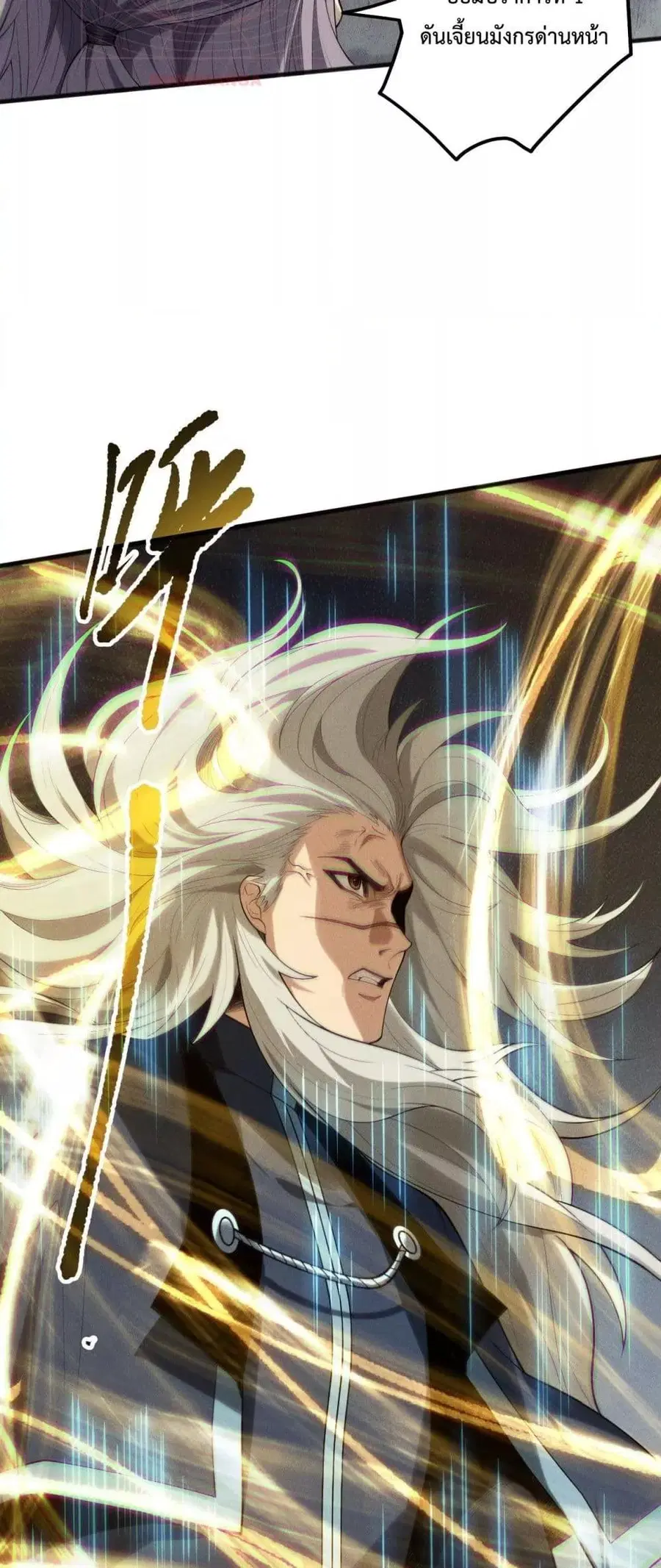 Necromancer King of The Scourge ตอนที่ 149 หน้า 16