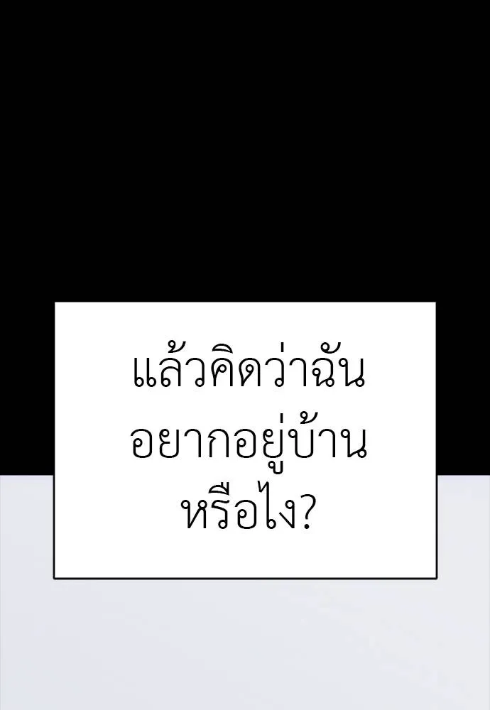 Reincarnation Path of The Underworld King ยอมรา ผู้พิพากษาจากนรก ตอนที่ 55 หน้า 37