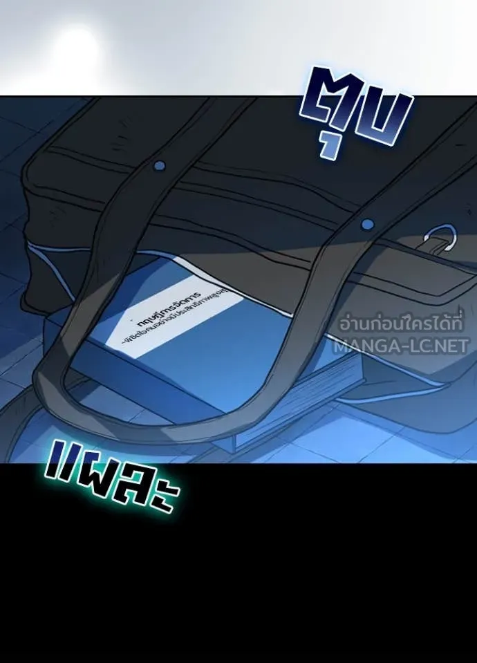 Hidden Class Gravity User เป้าหมายครั้งที่ 2 ต้องเป็นสุดยอดผู้แข็งแกร่งด้วยคลาสลับ ตอนที่ 60 หน้า 69
