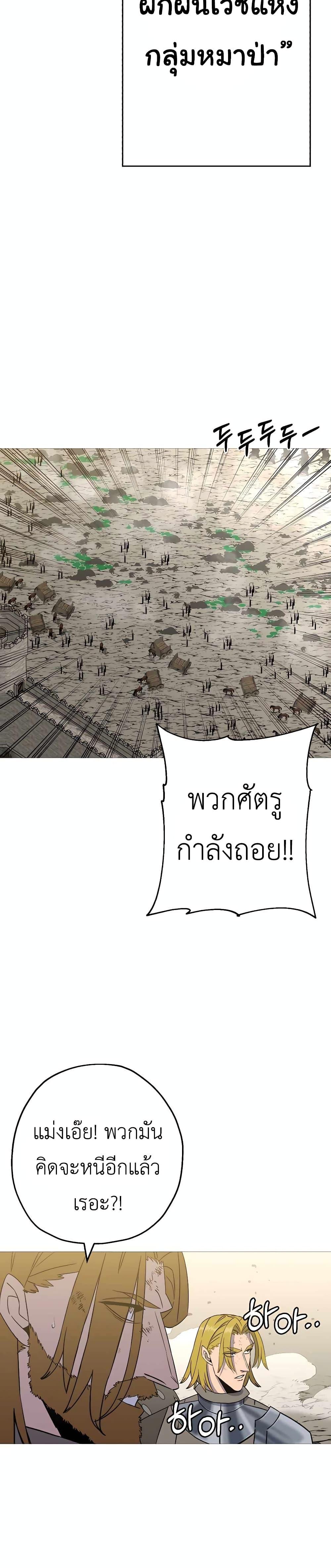 The Story of a Low-Rank จากเบี้ยสู่ราชัน ตอนที่ 109 หน้า 5