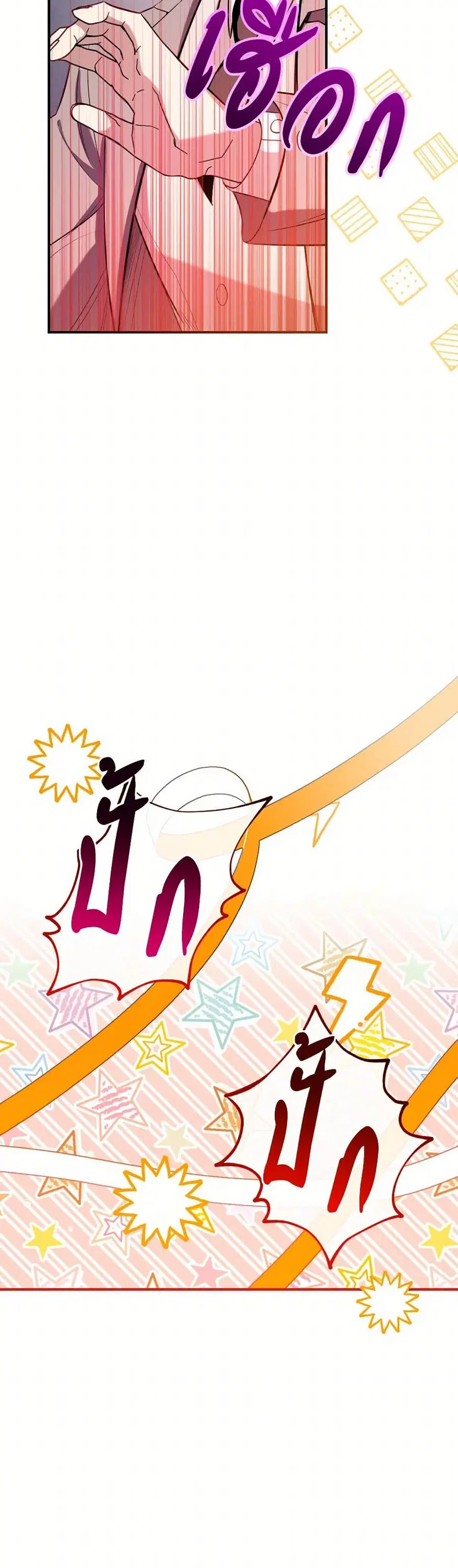 Can We Become a Family? ตอนที่ 131 หน้า 38