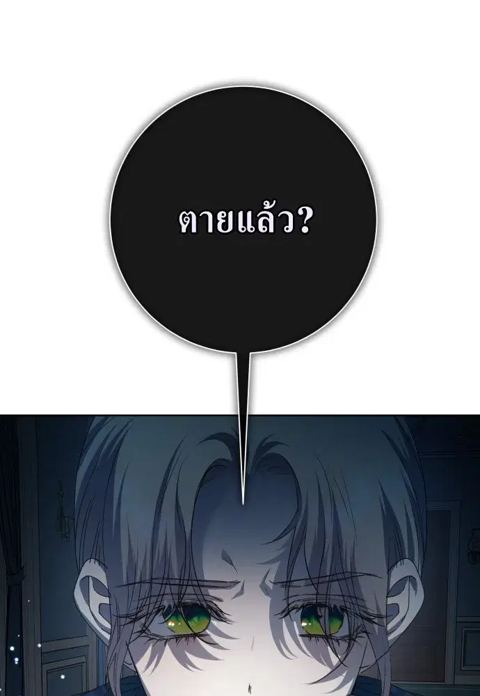 Your Throne ตอนที่ 179 หน้า 44