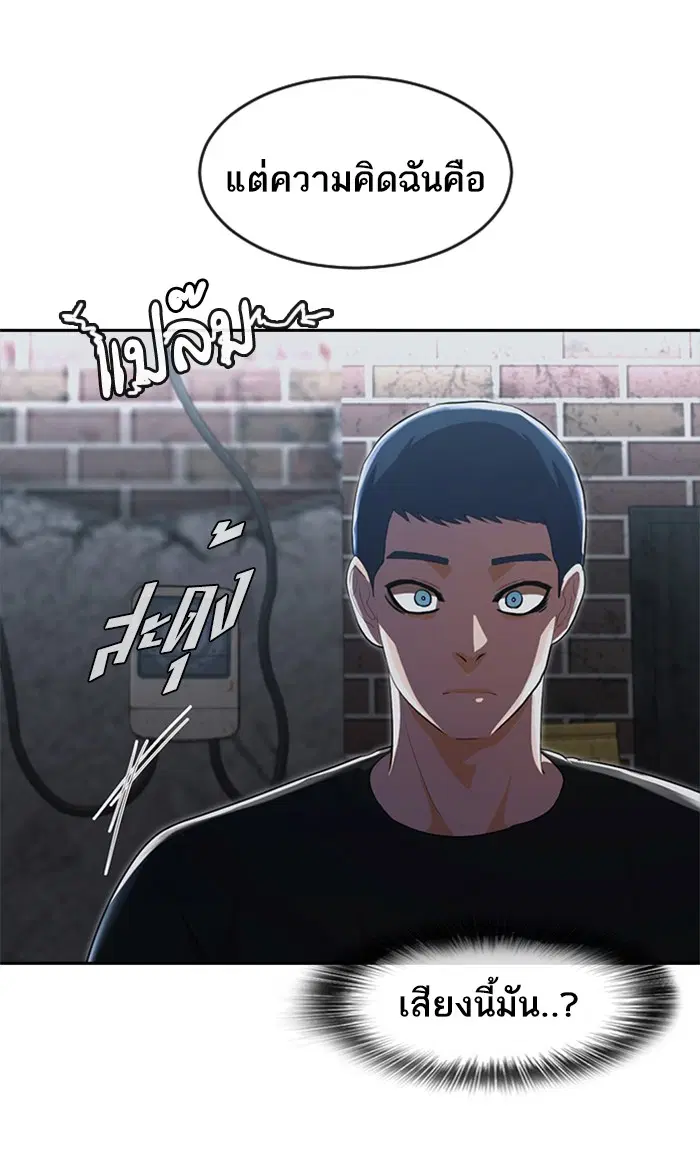 Random Chat ตอนที่ 219 หน้า 78