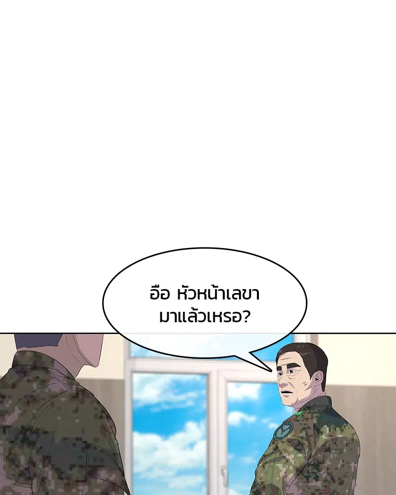 Kitchen Soldier ตอนที่ 184 หน้า 15