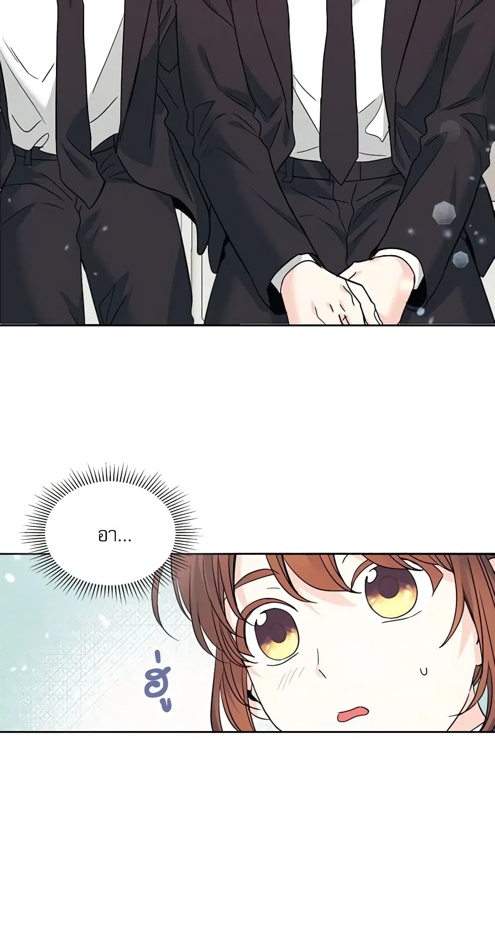 My Life as an Internet Novel ตอนที่ 158 หน้า 35