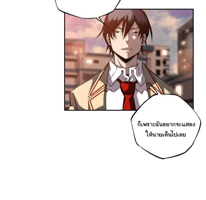 SuperNova ตอนที่ 96 หน้า 41
