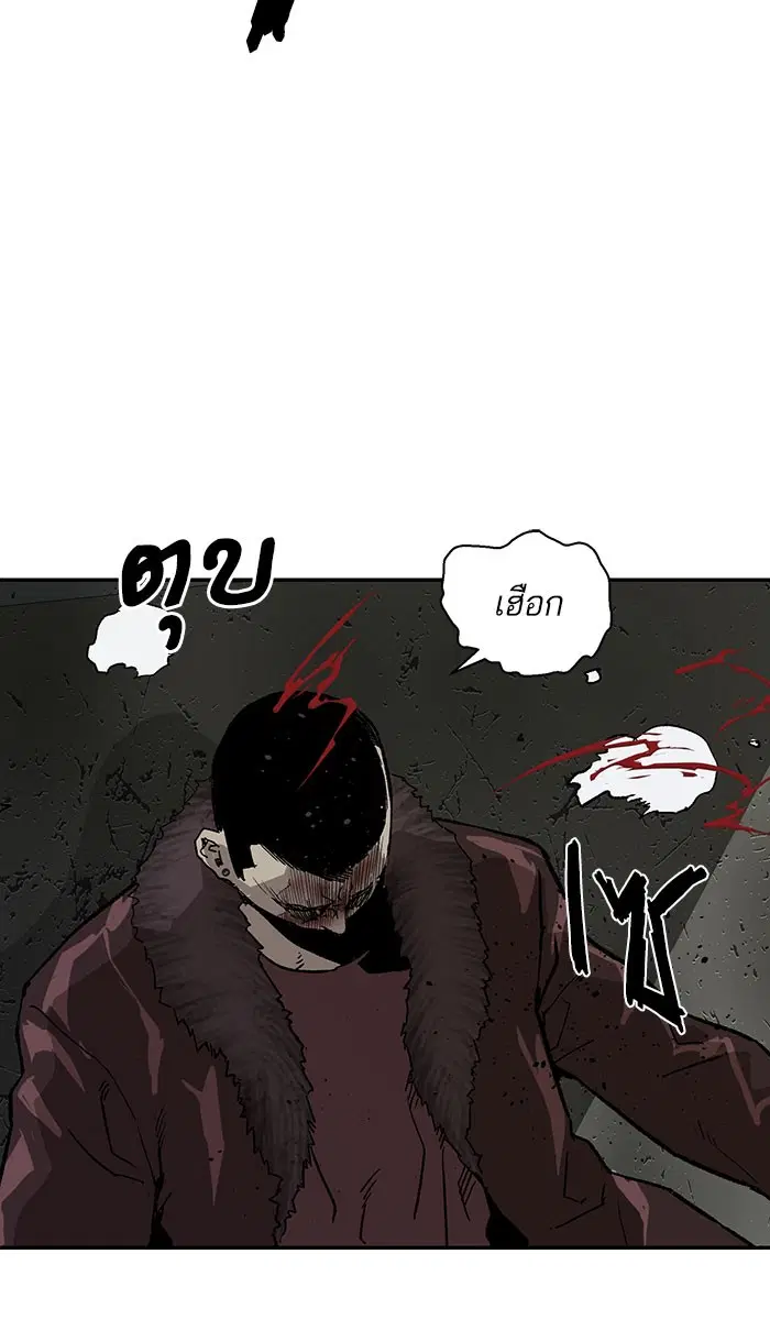 Weak Hero ตอนที่ 169 หน้า 71
