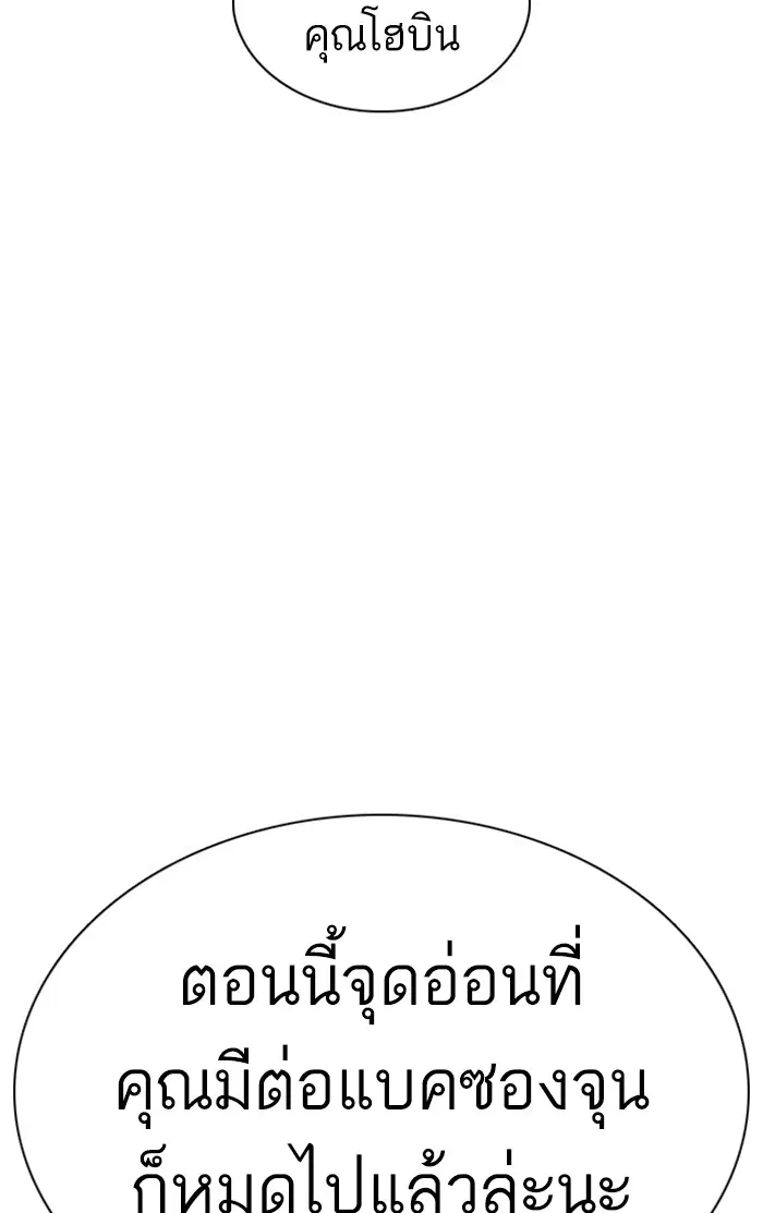 How to Fight ตอนที่ 81 หน้า 163