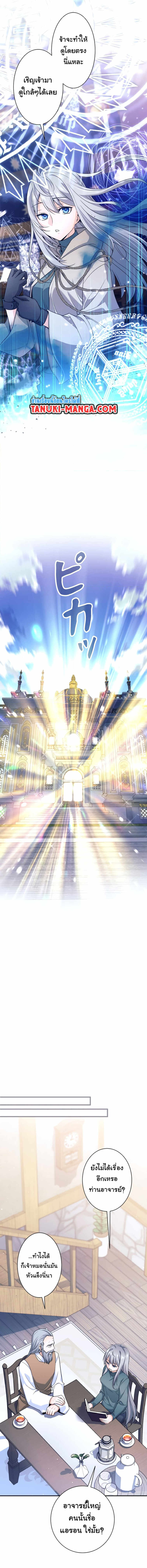 I Quit the Hero’s Party ตี้ผู้กล้ากากๆแบบนี้ ฉันขอลาออก! ตอนที่ 3 หน้า 17
