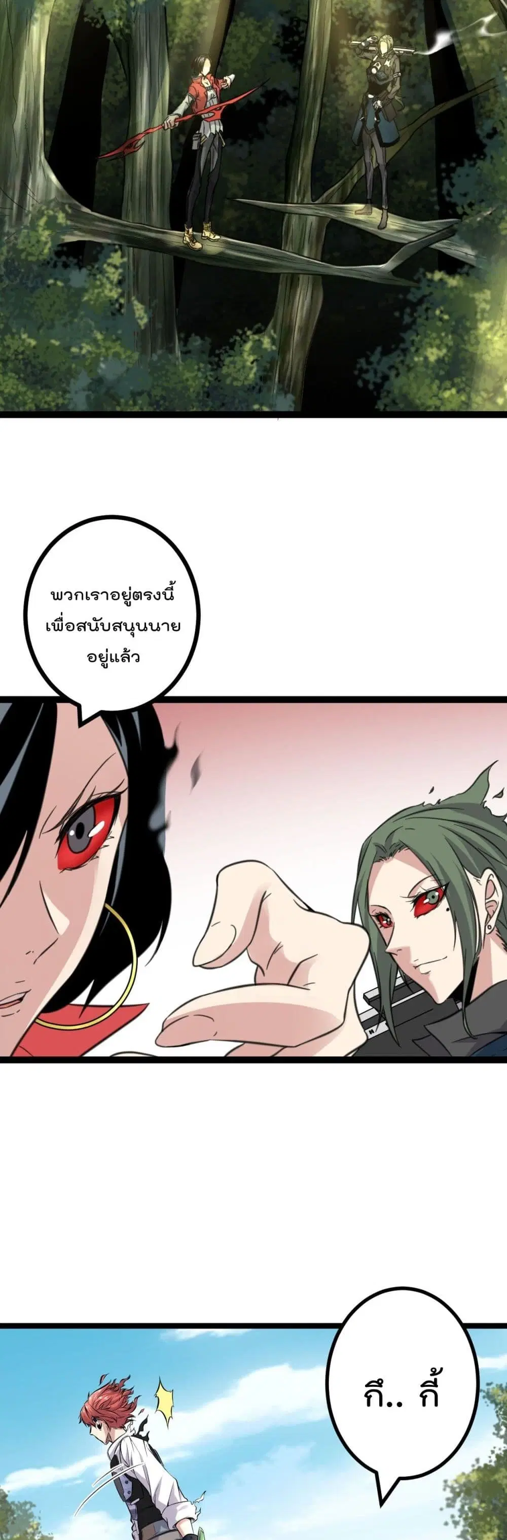 Shadow Hack ตอนที่ 16 หน้า 17