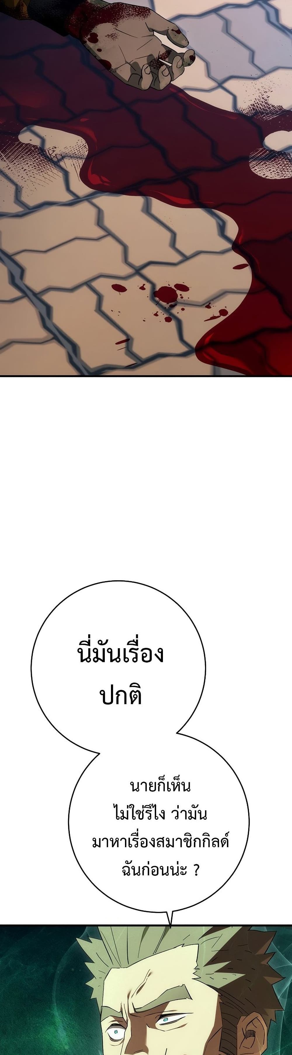 The Hero Returns ตอนที่ 14 หน้า 16