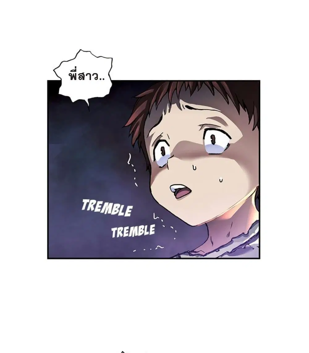 Leviathan ตอนที่ 81 หน้า 43