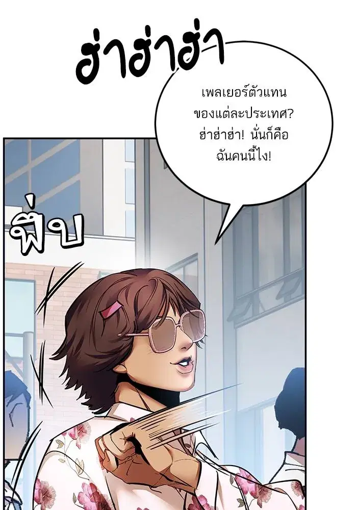 Return to Player ตอนที่ 152 หน้า 16