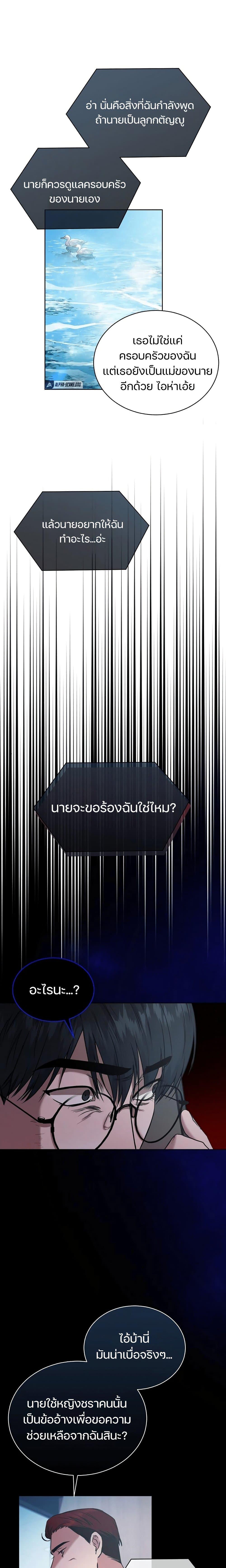 National Tax Service Thug ตอนที่ 1 หน้า 18