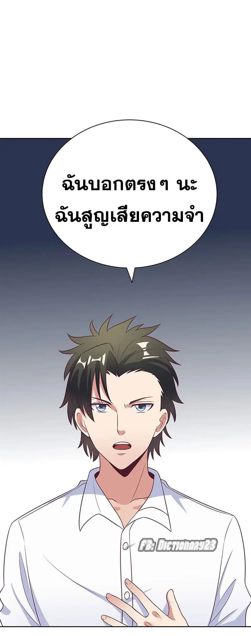 The Super Doctor From 2089 ตอนที่ 16 หน้า 15