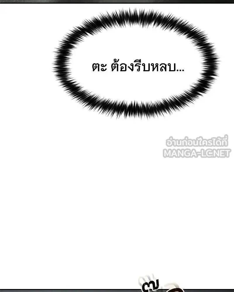 Baek XX ตอนที่ 170 หน้า 126