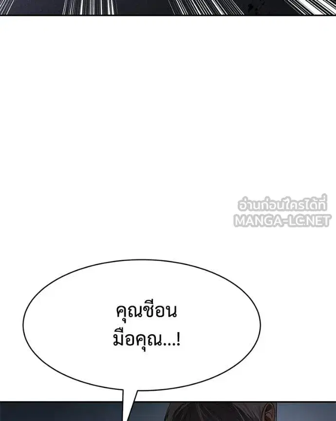 Baek XX ตอนที่ 155 หน้า 140