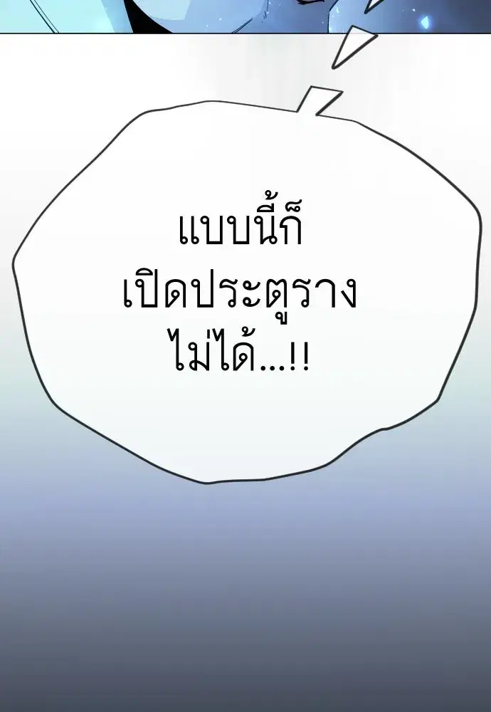 Superhuman Era ตอนที่ 204 หน้า 34