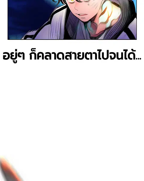 Jungle Juice ตอนที่ 67 หน้า 47