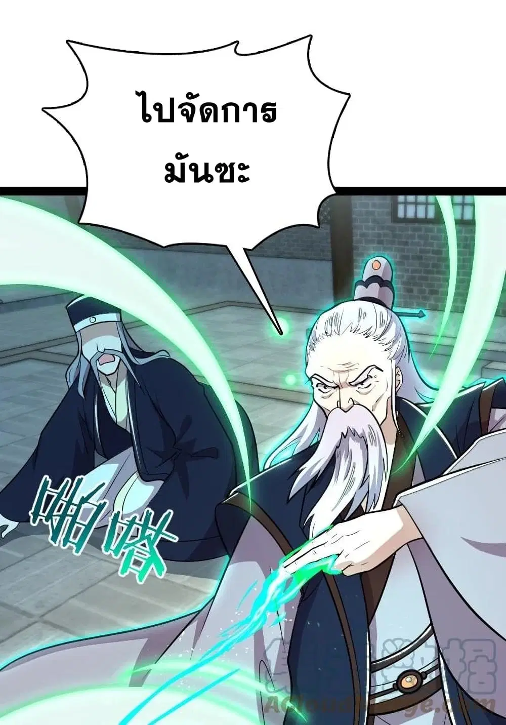 The Martial Emperor’s Life After Seclusion ตอนที่ 98 หน้า 35
