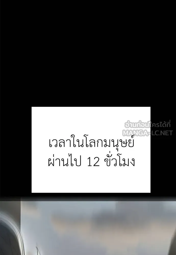 Reincarnation Path of The Underworld King ยอมรา ผู้พิพากษาจากนรก ตอนที่ 76 หน้า 109
