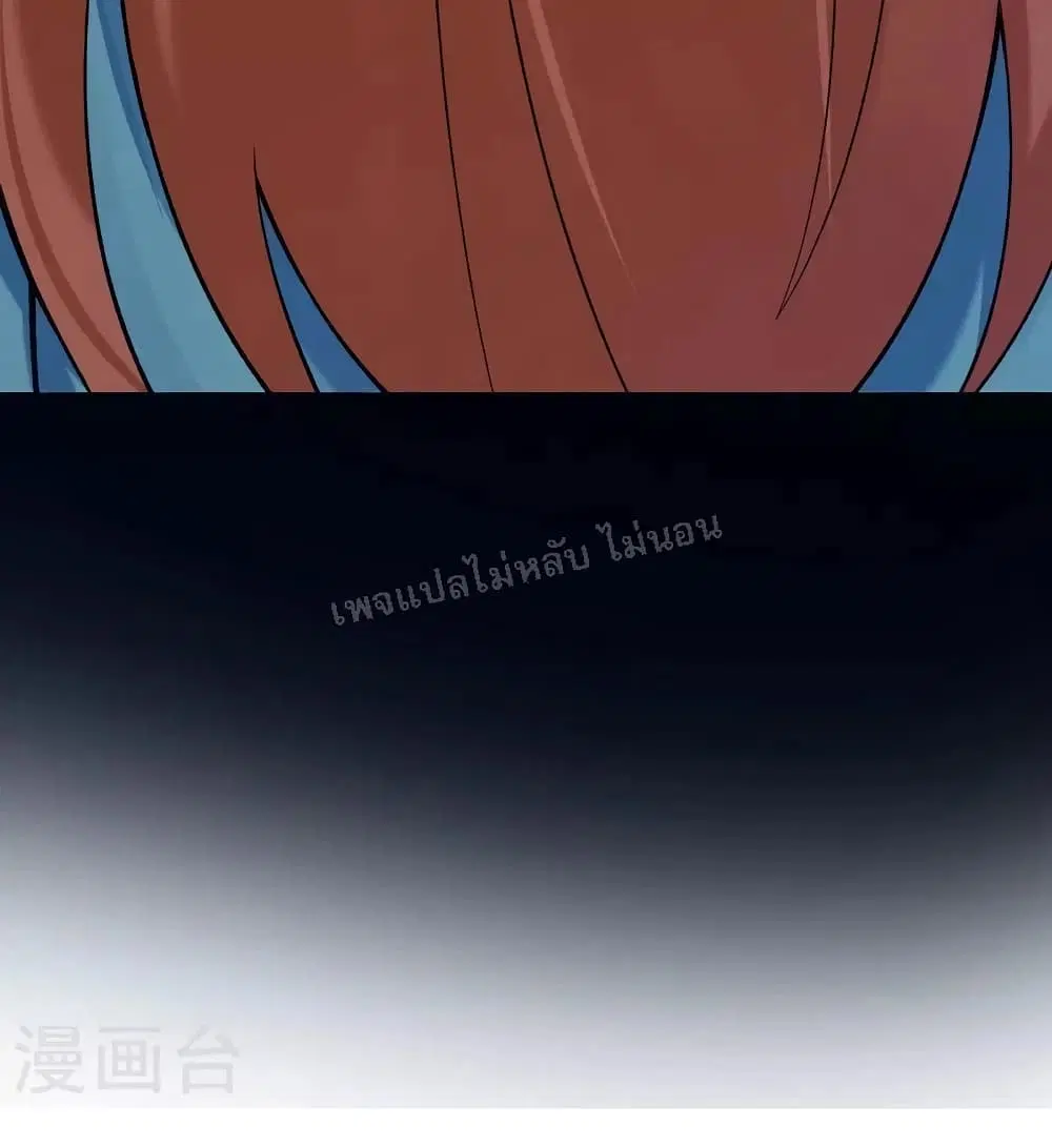 My Harem is All Female Students ตอนที่ 112 หน้า 24
