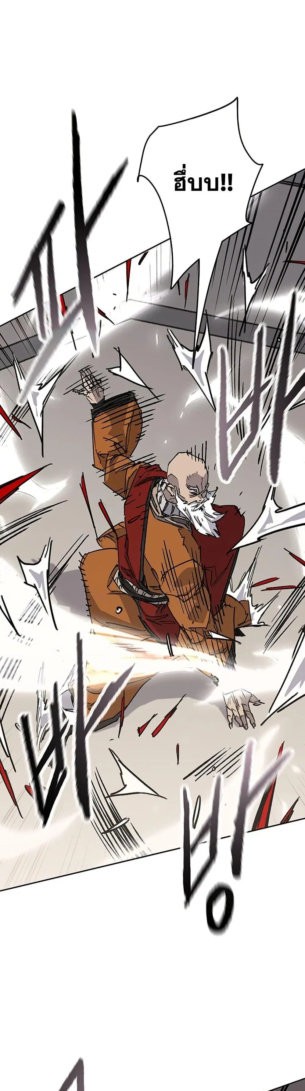 The Undefeatable Swordsman ตอนที่ 261 หน้า 4