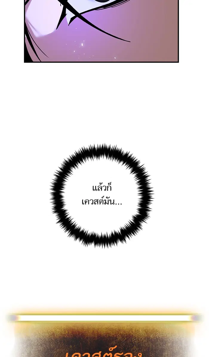Return to Player ตอนที่ 64 หน้า 17