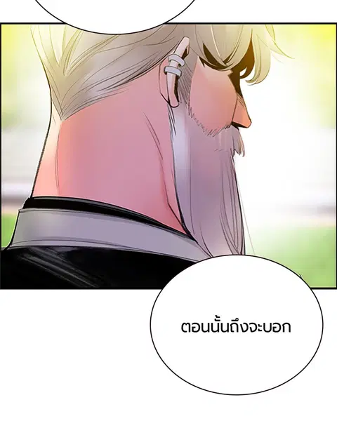 Jungle Juice ตอนที่ 50 หน้า 67