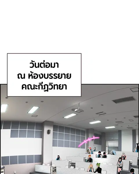 Jungle Juice ตอนที่ 7 หน้า 162