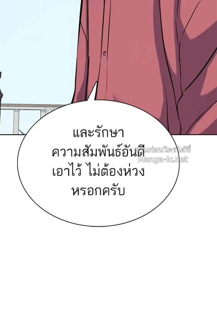 Reborn Rich ตอนที่ 153 หน้า 73